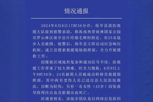 姜至鹏：球迷想要的不是非要赢，而是我们球员要展现积极的东西